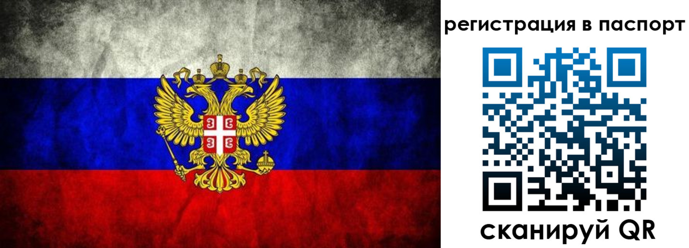 временная регистрация купить в Октябрьске