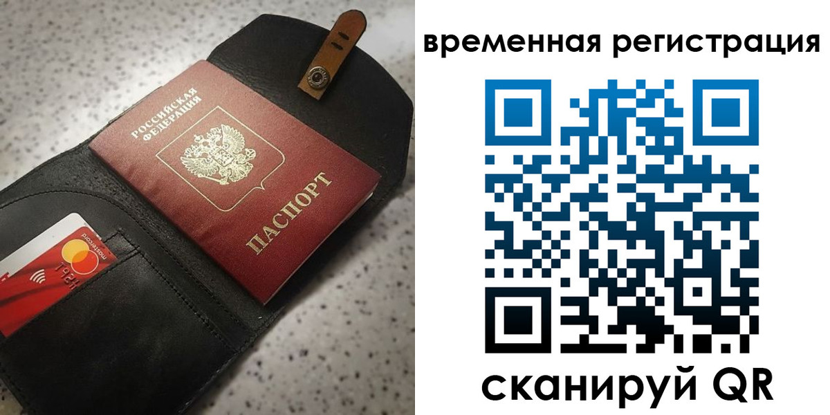 прописка для военкомата в Октябрьске