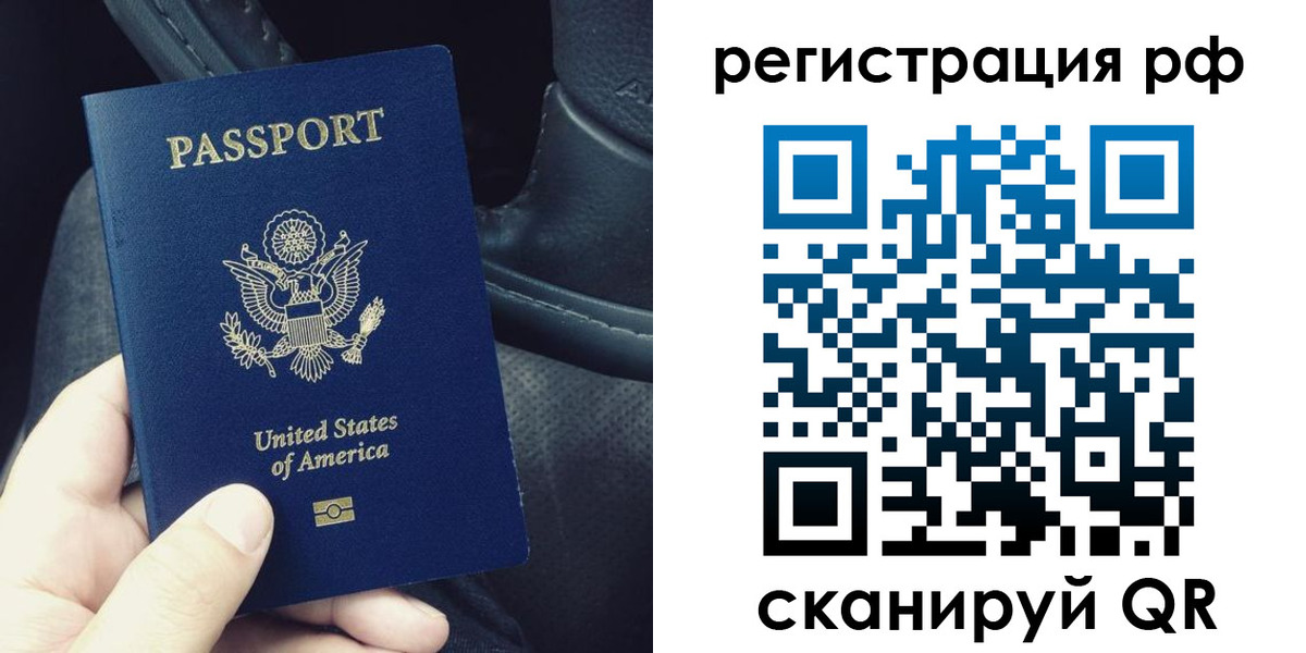 прописка 2025 в Октябрьске