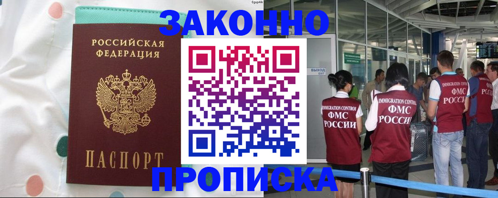 временная регистрация в Октябрьске