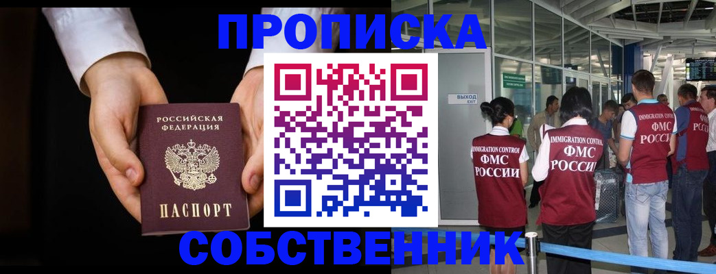 прописка в квартире в Октябрьске