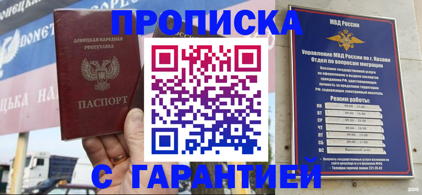 прописка для работы в Октябрьске