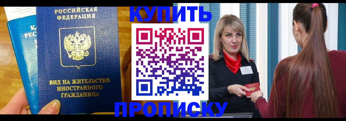 временная регистрация адрес в Октябрьске