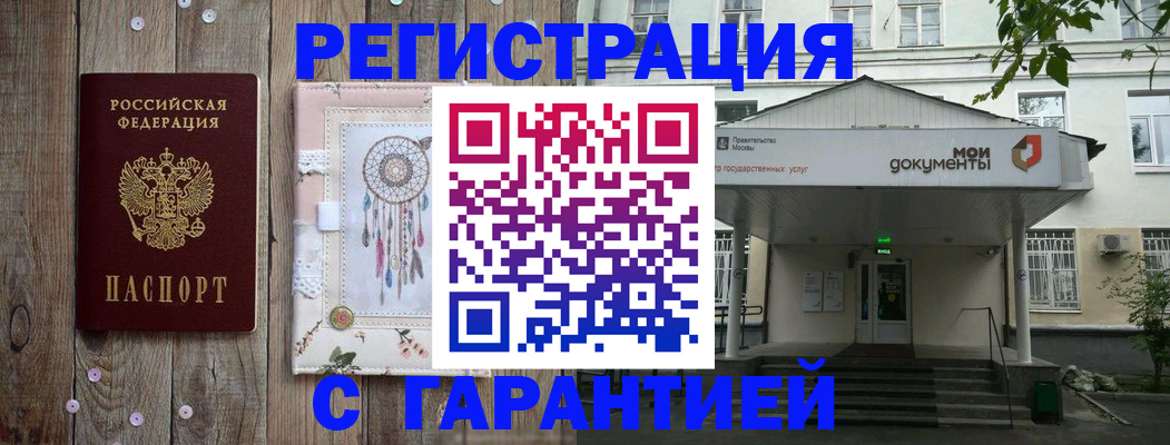 где прописаться в Октябрьске