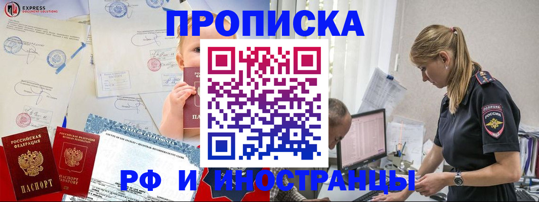 купить прописку в Октябрьске