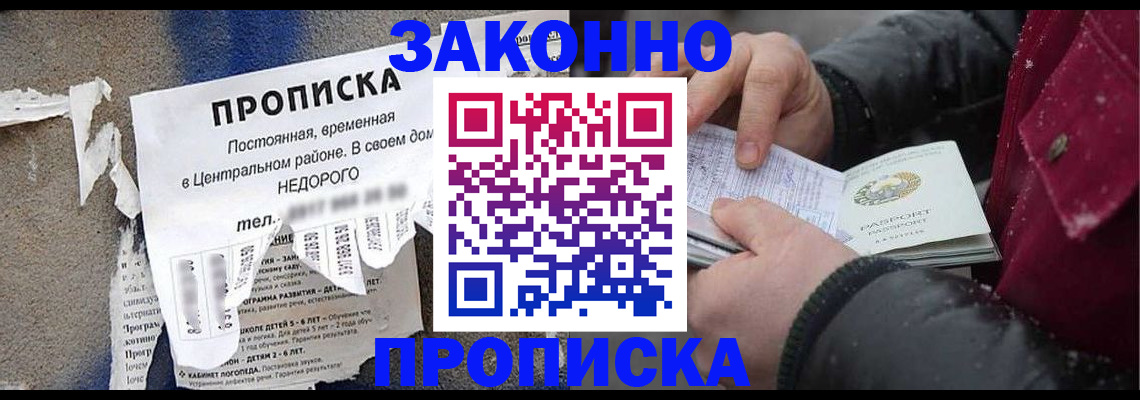 временная регистрация законно в Октябрьске